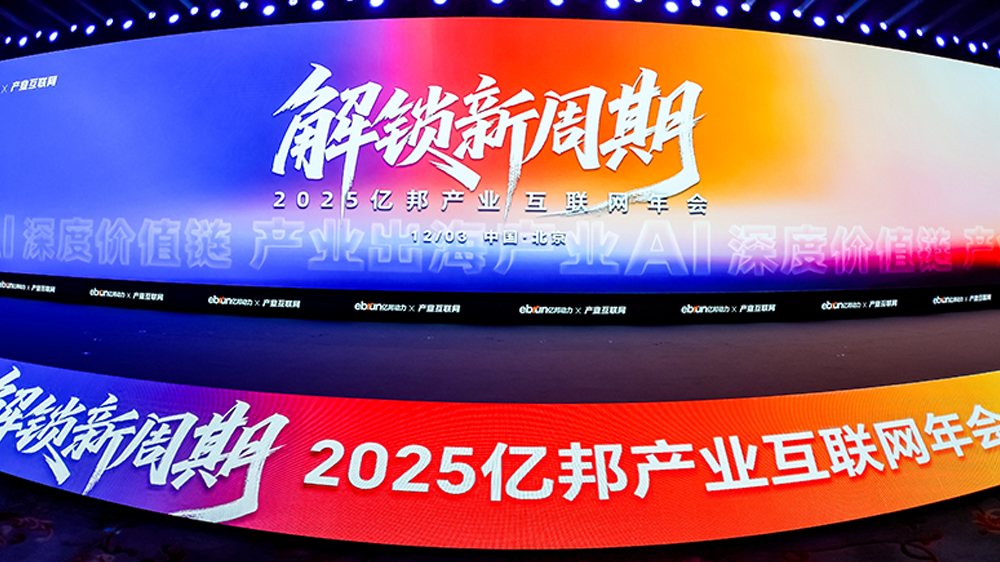 工來工往榮獲2025千峰獎·產業出海30強，以全球化供應鏈服務引領行業發展變革